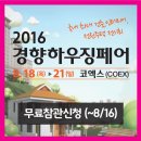 닥트앤케이엠알오(주) | 2016 경향하우징페어 하반기(코엑스/부산/대구/제주) 참가업체를 소개합니다.