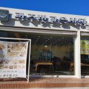 광주033 이미지
