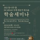 한국전통건축연구원