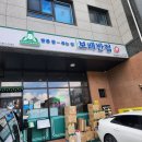 보배반점궐동점