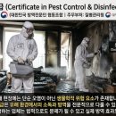 대한민국방역전문인협동조합