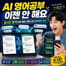 AI 영어공부 이젠 안 해요, 실시간 통역으로 해외 커뮤니티 뚫어버린 후기