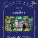 사물놀이 몰개 길-The way 이미지