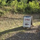 갯골안2 | 갯골캠핑장 2박3일 캠핑 후기 | 퇴근박·통통마디7 사이트