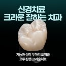 아이린치과의원 이미지