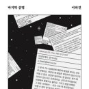 문구Baek