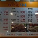 족발시대 이미지