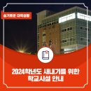 대전과학기술대학교양지관 이미지