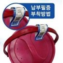 밴드형 납부필증 이미지