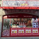 용두대로15길L | 제천 하소동피자맛집 자가제빵 선명희피자 하소점 반반한피자 포장