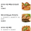 삼삼뼈국 서울역점 | [서울/서울역] 서울역 해장국 삼삼뼈국 서울역점 직장인 점심 추천