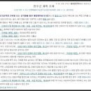 하나2호 태양광발전소 이미지