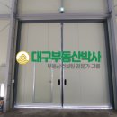 현풍IC(현풍)