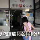 하니분식 이미지