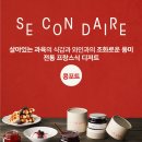 콩포트