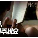 The Reader. 2008 - 모르고 했다면, 악행도 용서될 수 있을까요? 케이트 윈슬렛의 [더 리더-책 읽어주는 남자] 이미지