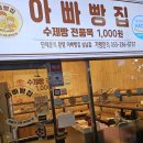 상남동빵집 아빠빵집상남점 천원빵 가득한 상남재래시장 가성비빵집 후기
