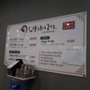 한방장어구이 이미지