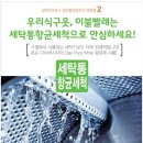 무인셀프빨래방충주