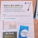 논어로 배우는 한문 이미지