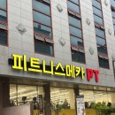 워시메카 | 광주 풍암동 헬스장 PT 고민 중이라면 <피트니스 메카> 추천