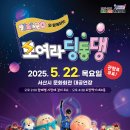 EBS 번개맨과 함께하는 「모여라 딩동댕」 티스토리