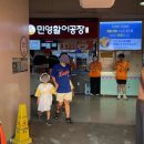 의손안마원