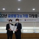강소기업개발진흥원 이미지