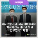 시공아이피씨