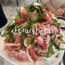 전포고기맛집 산더미황금오리 재방문후기
