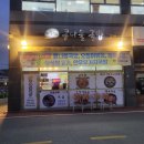포곡로7 | 에버랜드 근처 맛집 마루한콩나물국밥 매생이 생굴 콩나물국밥, 황태 김치 콩나물국밥 후기