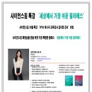 사이언스짐 이미지