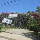 동미산펜션 이미지