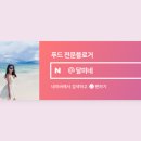 파리바게뜨호구포역점