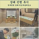 진해 봉안당 | 🕊 정성으로 함께한 연세장례식장 장례 후기