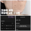 휴먼앤케어 | 입벌림방지밴드로 코골이 무료 측정앱 기준 [5회 -> 0회]로 줄임 (+코골이 줄이는 꿀팁) <립앤숨>