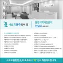 바로콕마취통증의학과의원 네이버블로그