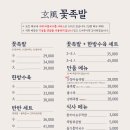 꽃보다족발 이미지