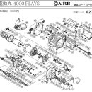 전동릴 시마노 4000Plays 부품신청코너! 이미지