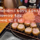 카츠랑 | 해운대돈까스 좌동맛집 유유카츠｜히레카츠랑 특등심 제대로 먹고 온 후기
