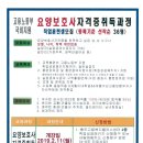 으뜸요양보호사교육원 이미지
