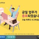 오피스솔루션주 이미지