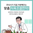 맞춤한의원 이미지