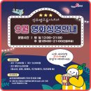 문화가있는날 무료영화상영(봉오동전투) | [🎬성주별고을시네마] &#39;25년 9월 영화상영 안내🍿