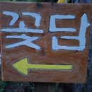 지리산꽃담 네이버블로그