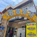 소문난명태찜 이미지
