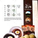 태백산채냉면영농조합 | 향긋한 자연을 담다 '태백산채냉면영농조합'