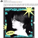 한여름밤의 꿈 | 대구 수성아트피아 2025 한여름 밤의 꿈, 이연 북콘서트 후기