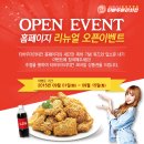 티바 두마리치킨 이미지