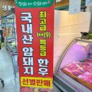 중이축산